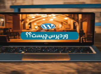 وردپرس